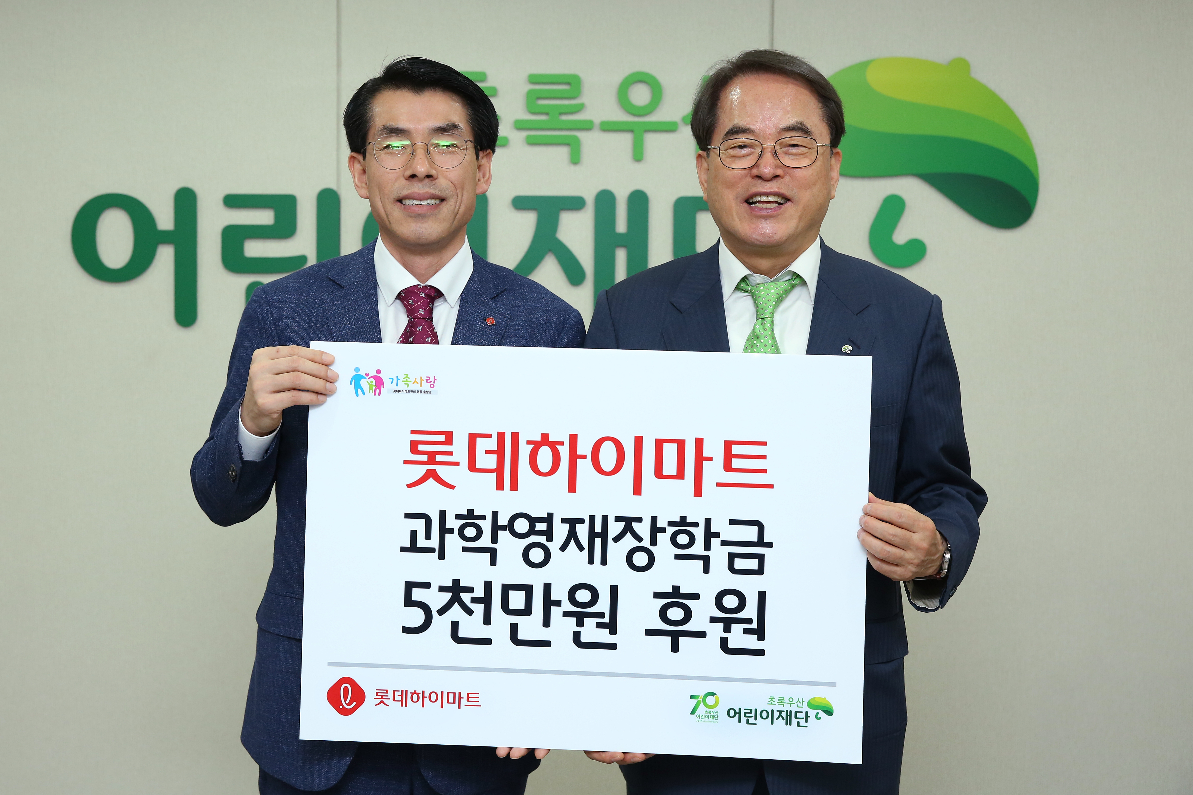 저소득층 과학 영재 장학금 후원