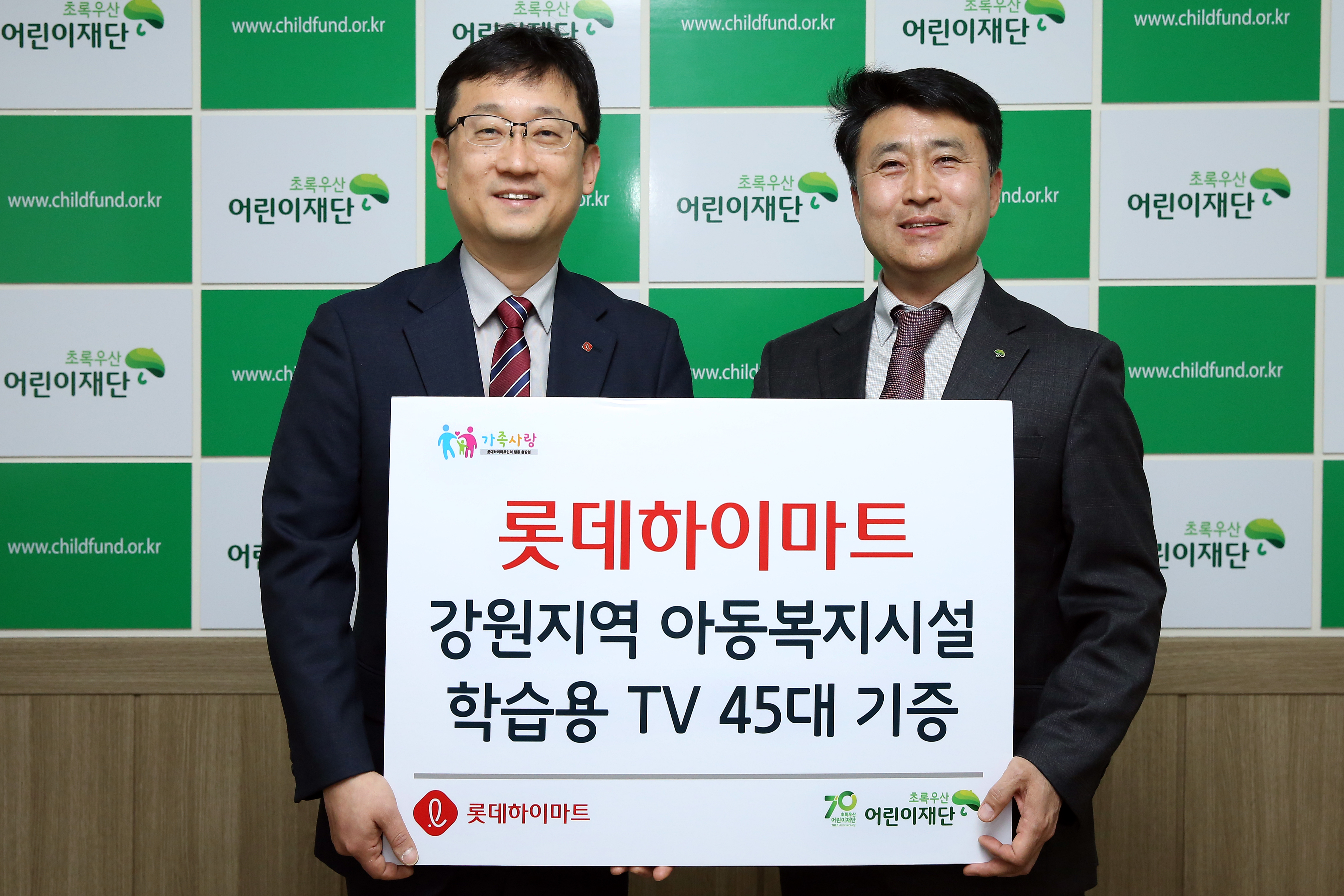 아동복지시설 학습용 TV 기증