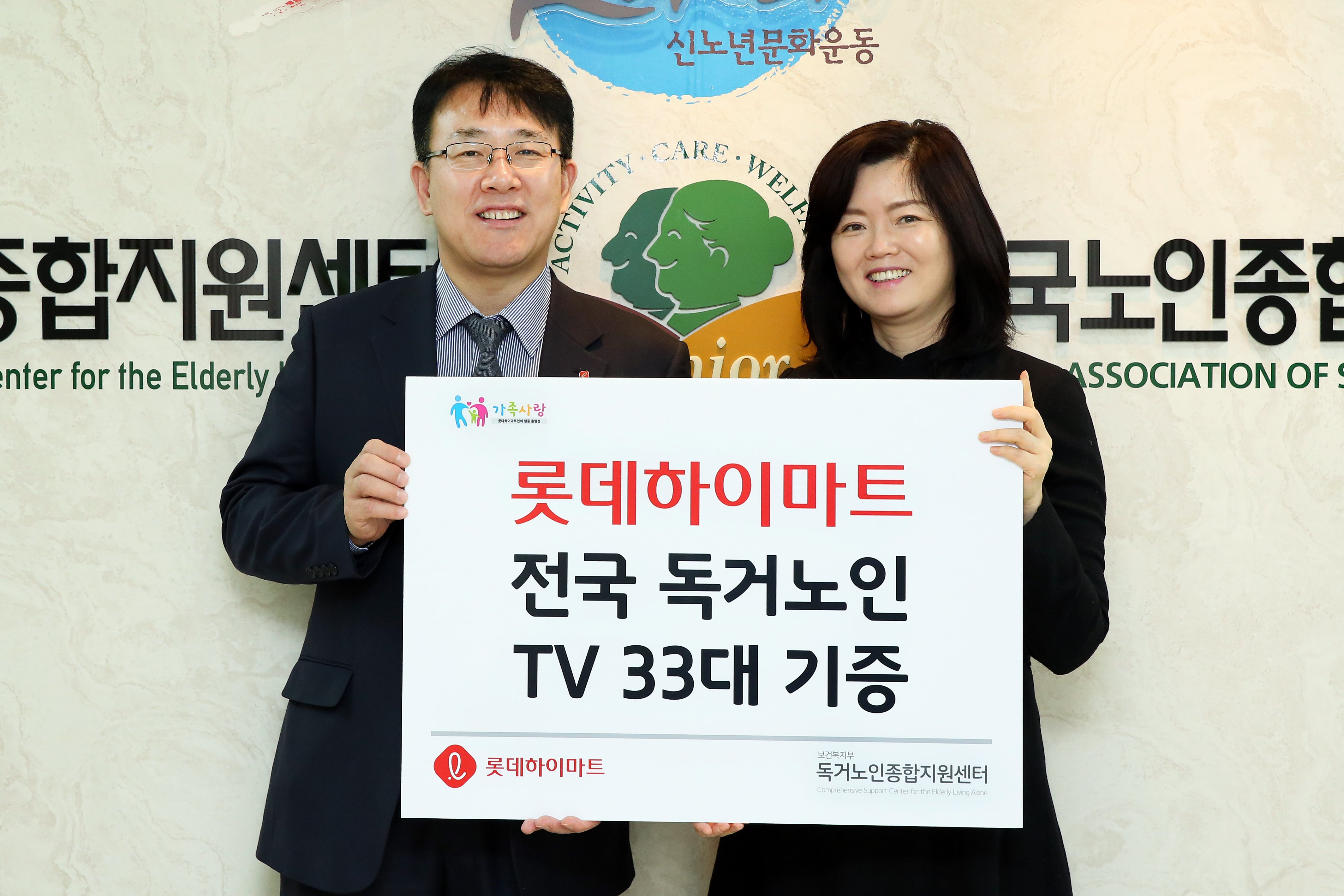 독거노인 가정 TV 기증