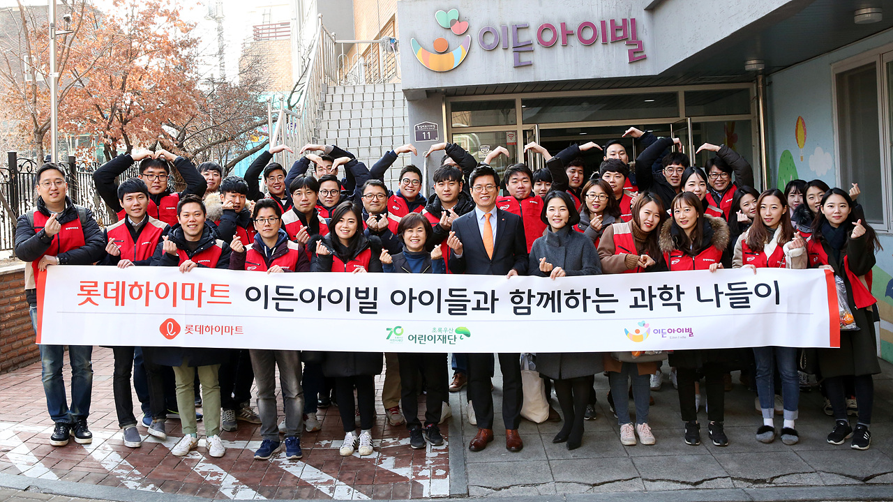소외아동 과학 체험 나들이 진행
