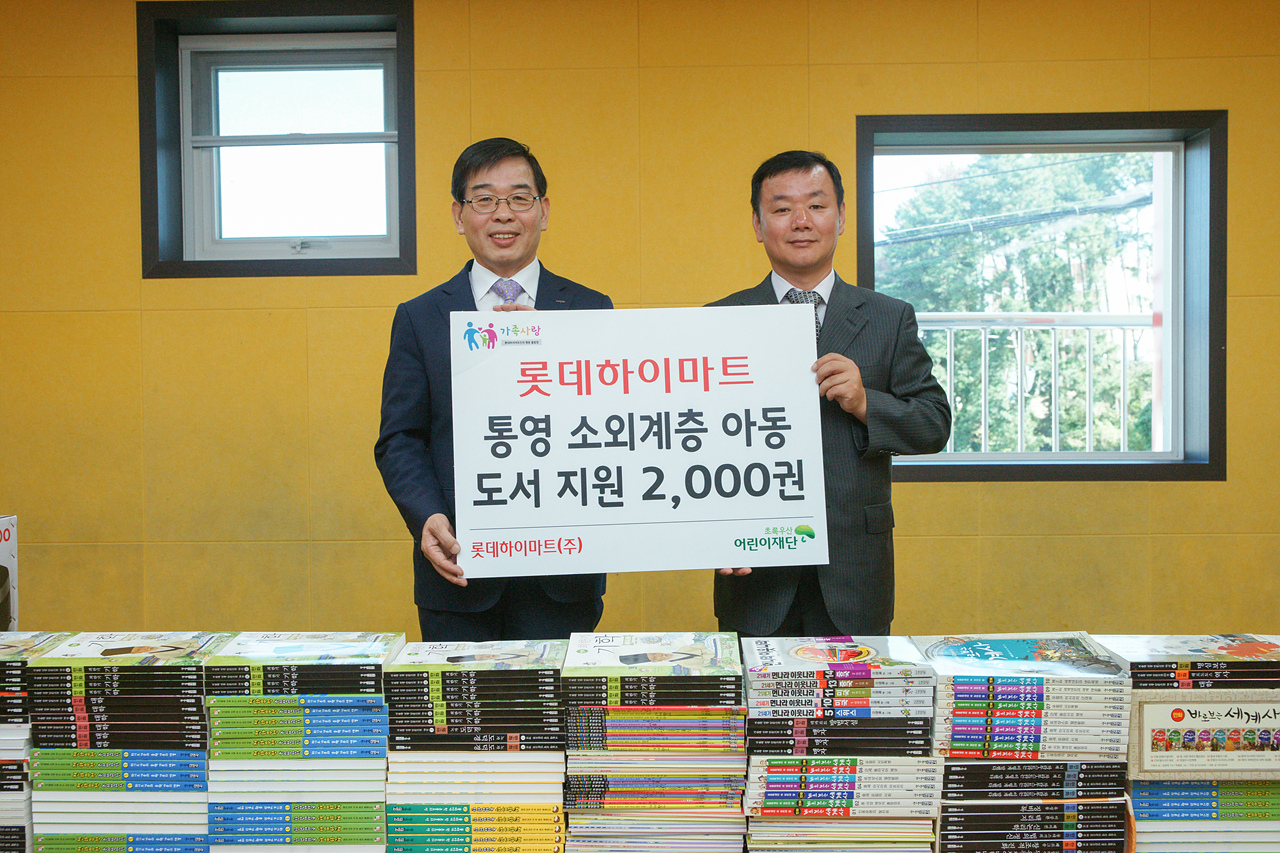 소외계층 아동에 도서 기증 및 봉사활동