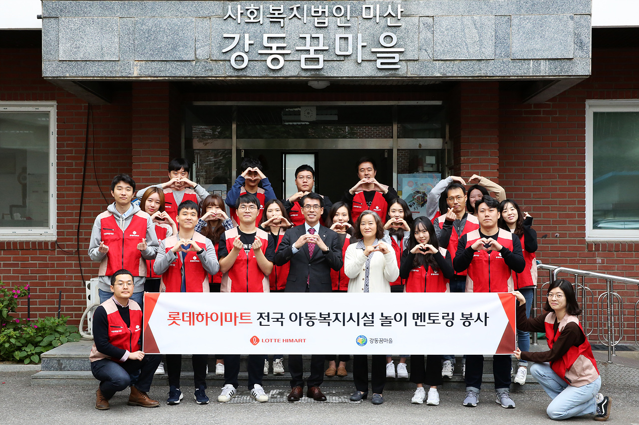 '아동복지시설 놀이 멘토링 봉사활동' 진행