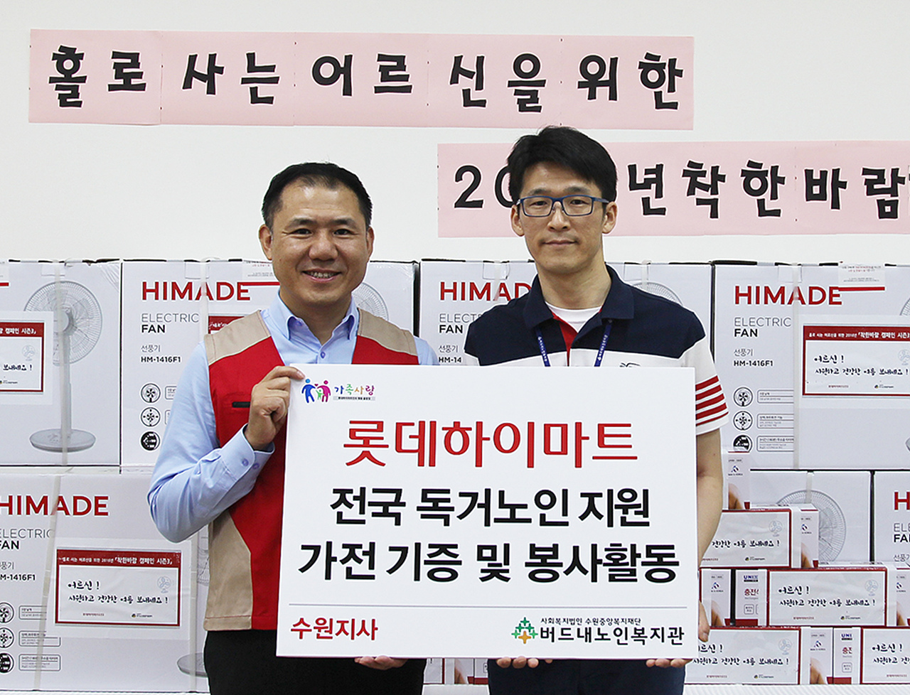 전국 릴레이 봉사활동 진행