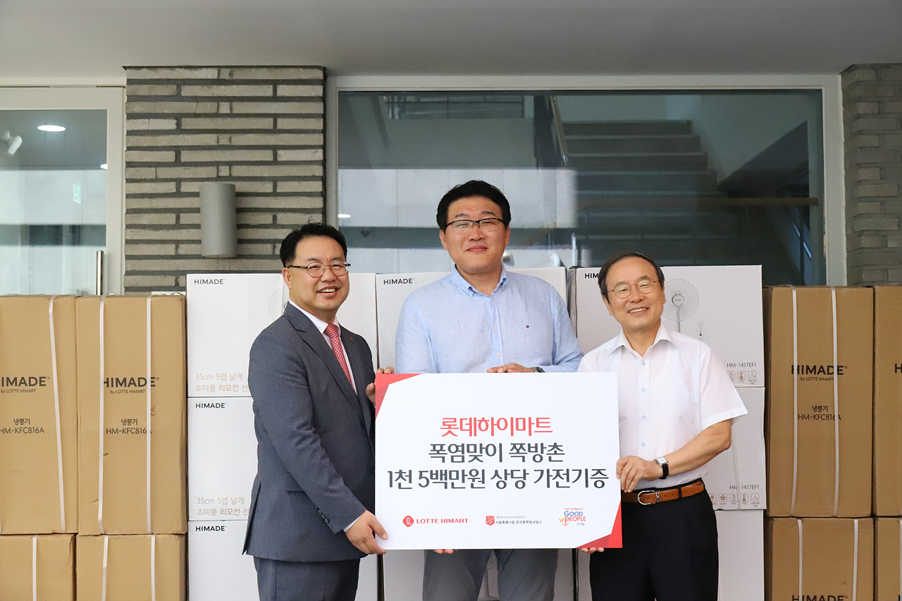 여름철 쪽방촌 냉방가전 기증식 진행