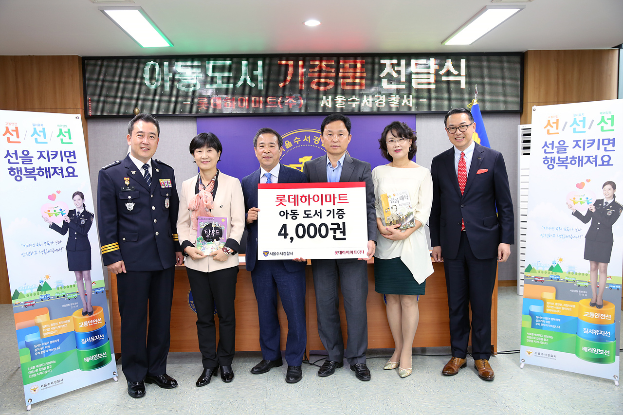 초등학교와 보육원에 도서 기증