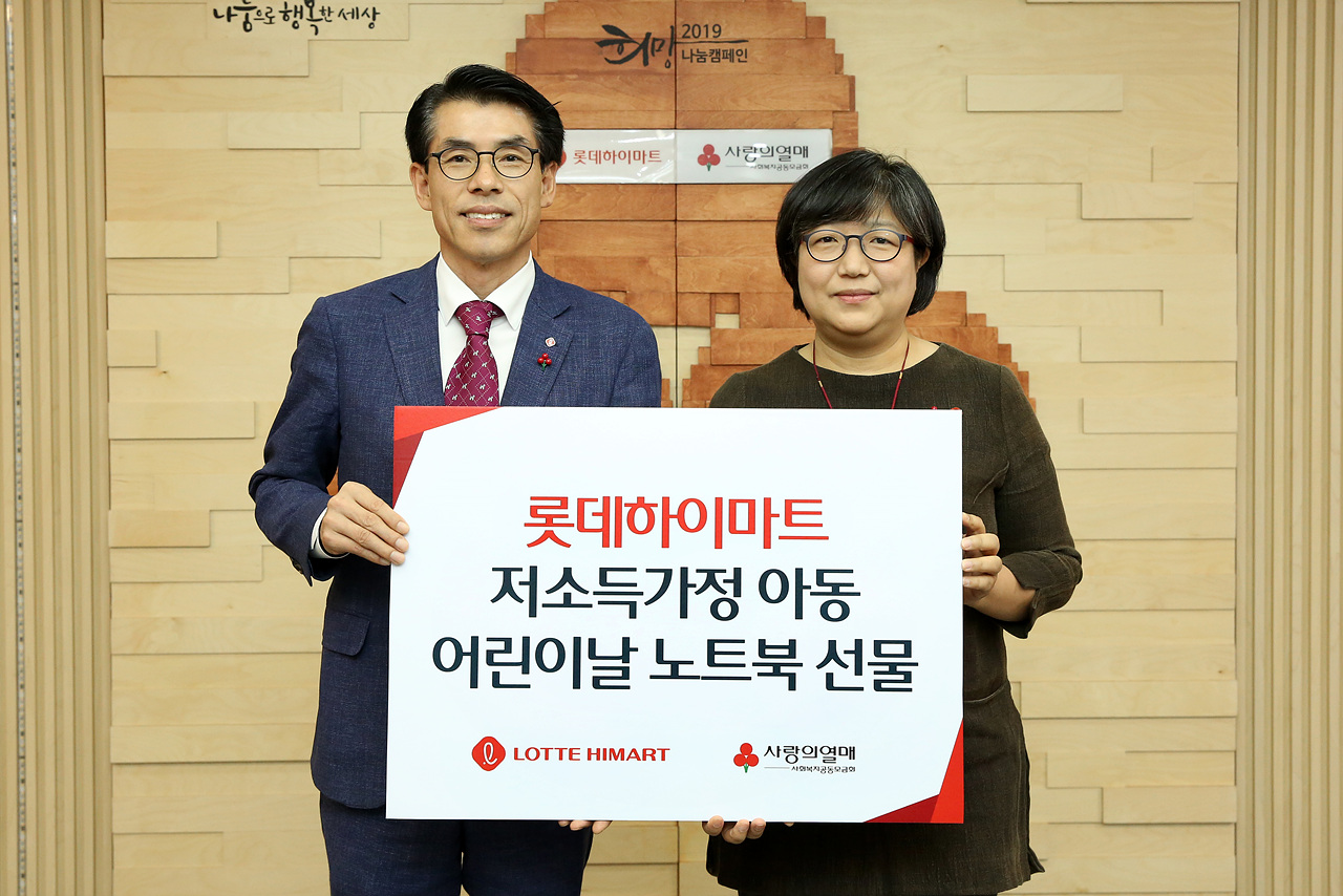 어린이날 맞이 저소득가정 노트북 기증식 진행