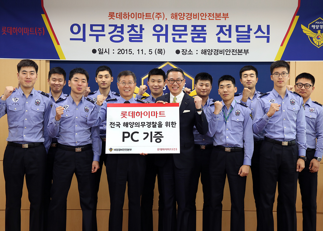 해양의무경찰에 PC 기증