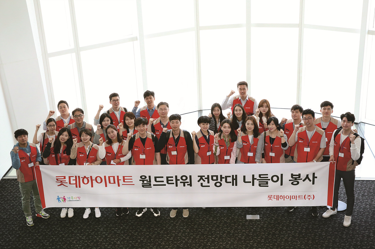 롯데월드타워로 장애아동 초청