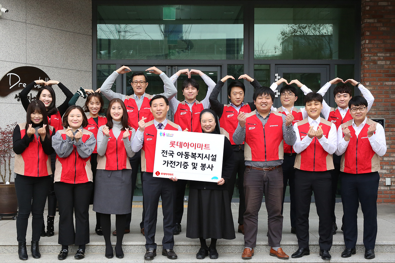 전국 아동복지시설 연말 릴레이 봉사