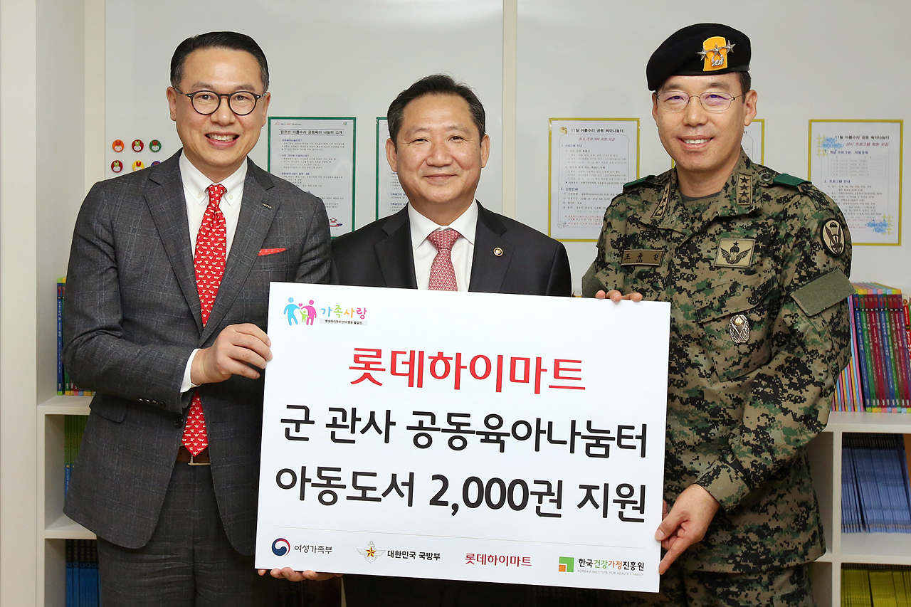 육군 특전사를 위한 공동육아나눔터 개소식