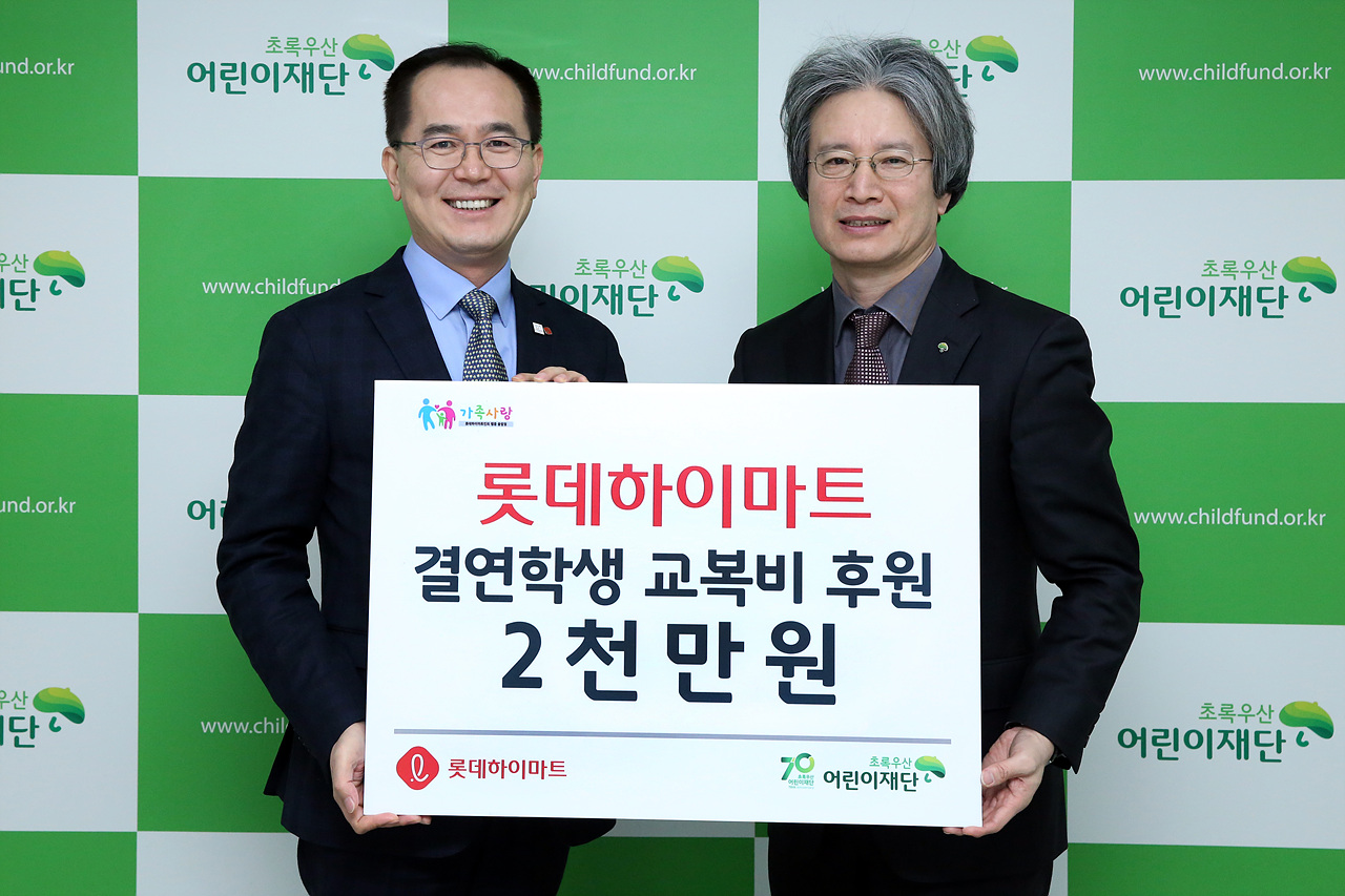 조손가정 결연 학생에게 교복 후원금 전달