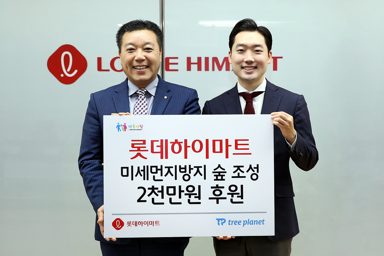 미세먼지 방지 숲 조선 2천만원 후원