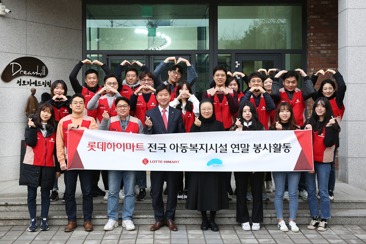 '전국 아동복지시설 연말 봉사' 진행