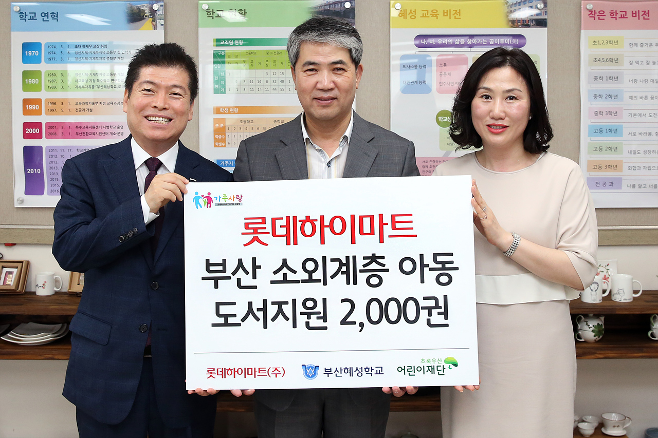 소외계층 아동에 도서 기증 및 봉사활동