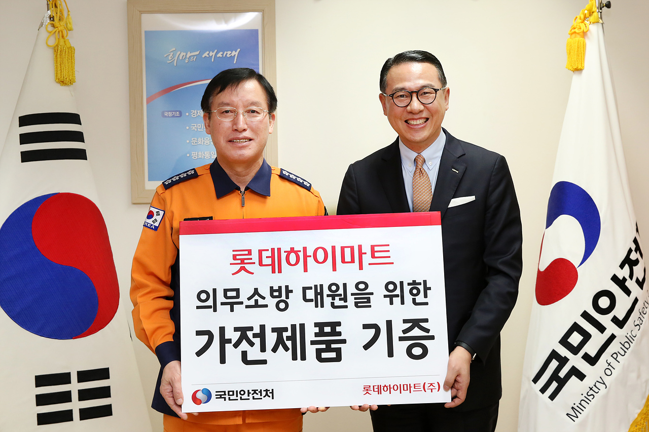 의무소방대 생활관에 가전제품 기증