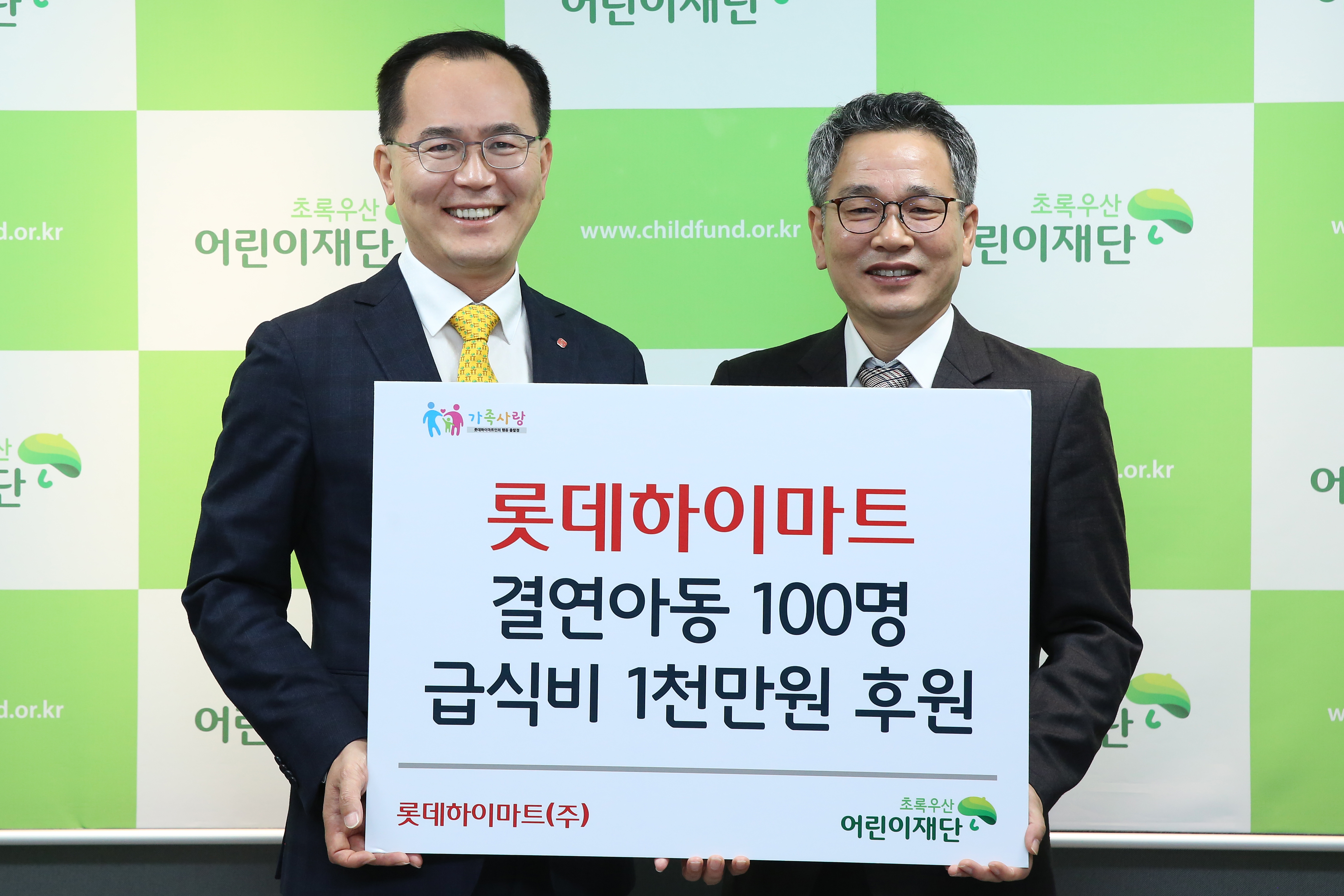 조손가정 아동 급식비 전달