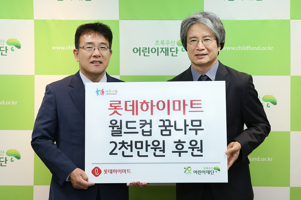 월드컵 꿈나무 축구화 구입비용 2천만 원 후원