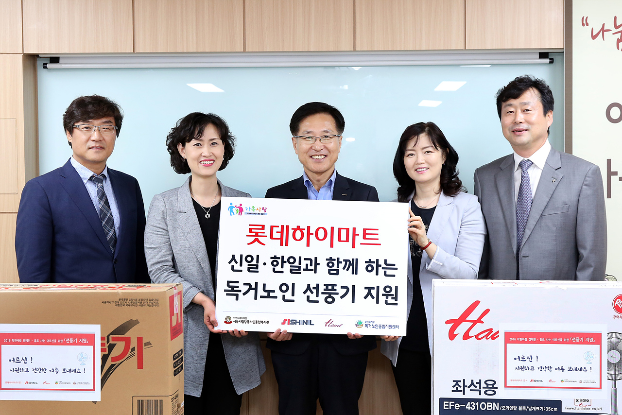 파트너사와 함께 독거노인에 선풍기 전달