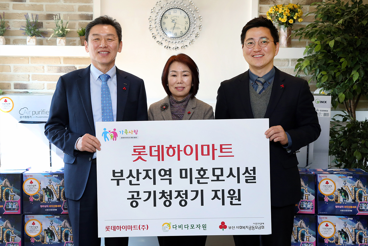 부산지역 미혼모시설에 공기청정기 전달