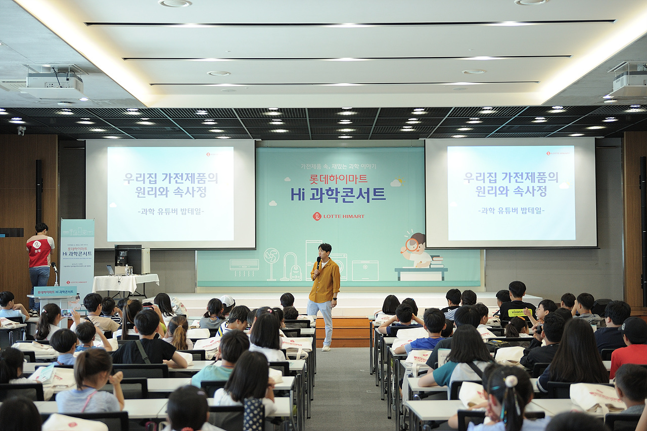 'Hi(하이) 과학콘서트' 개최