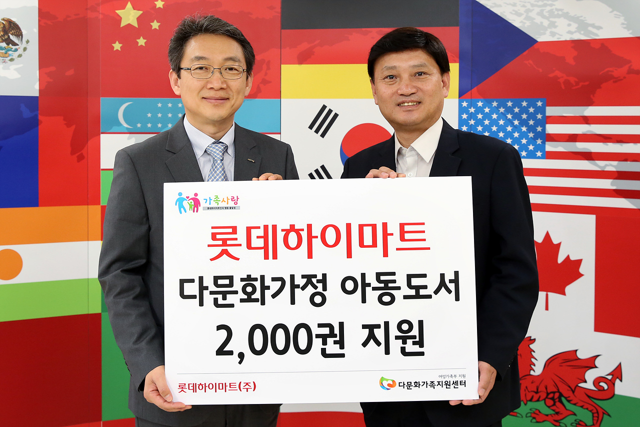다문화가정에 아동도서 전달