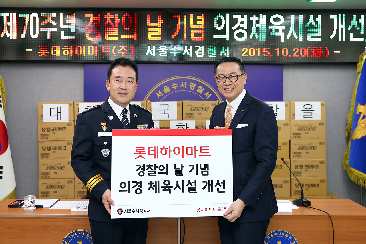 의무경찰 체육시설 개선