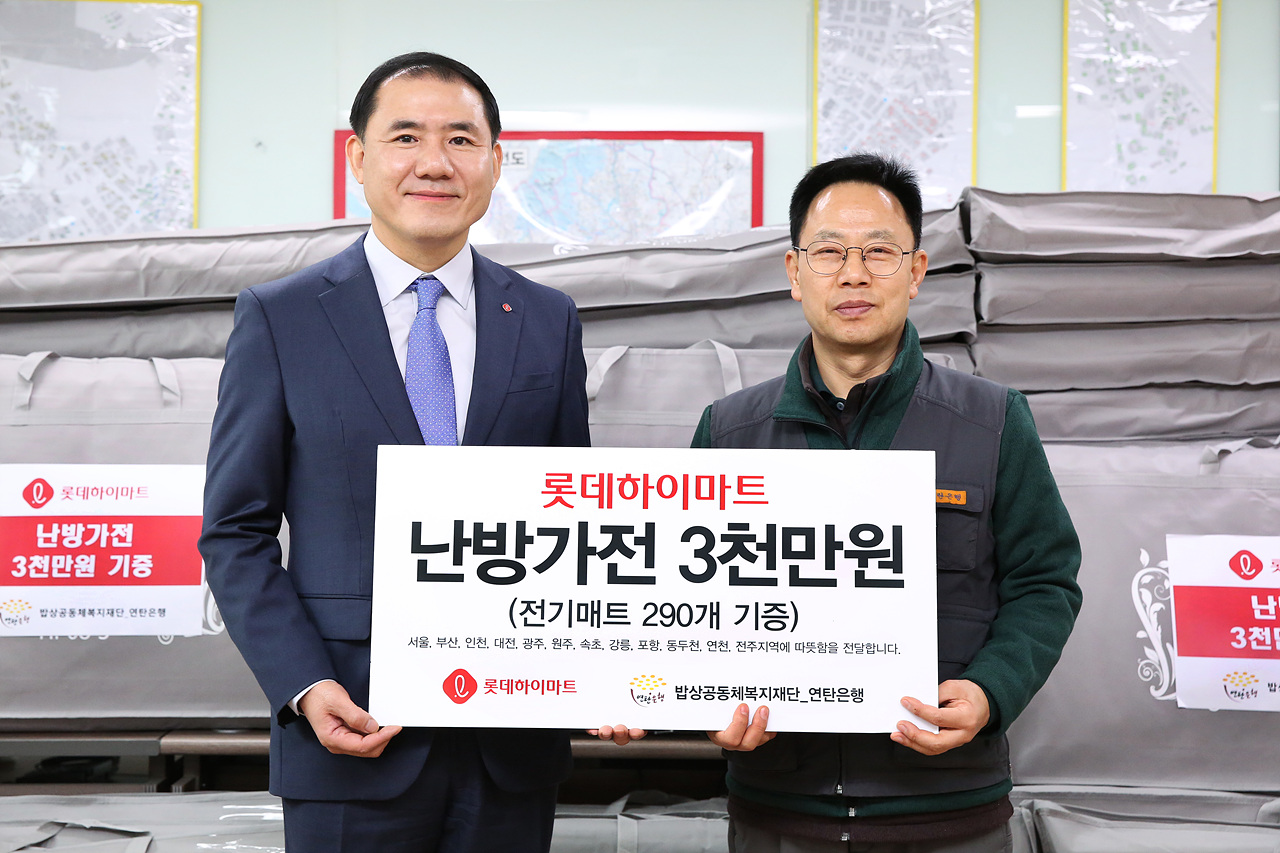 전국 저소득 가정에 3천만 원 상당 난방가전 기증