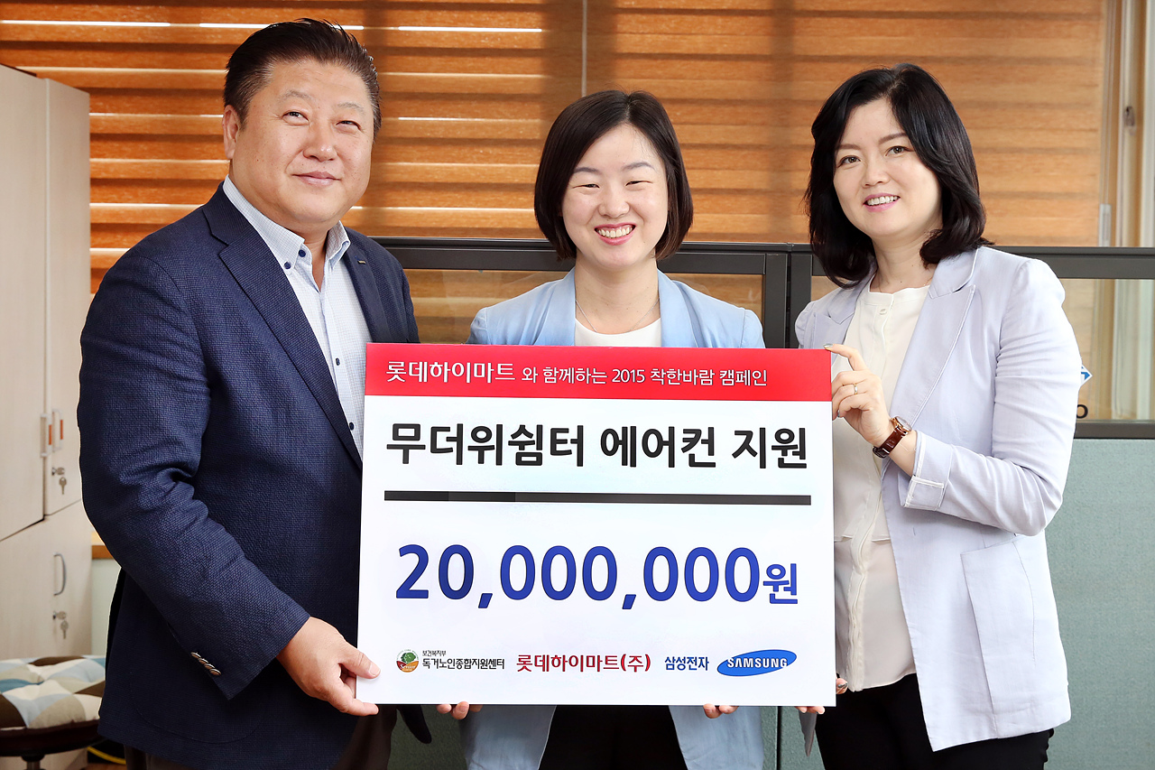 노인여가복지시설에 에어컨 기증