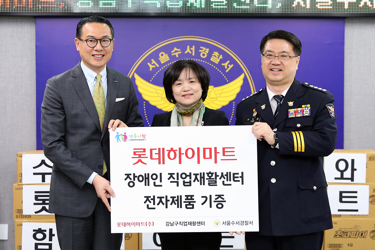 장애인 직업재활시설에 가전 기증