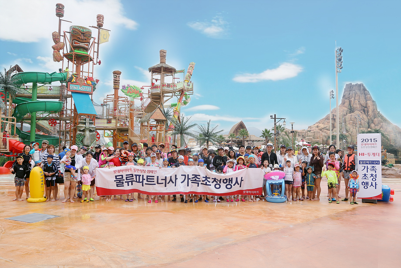 물류파트너사 가족초청행사 진행
