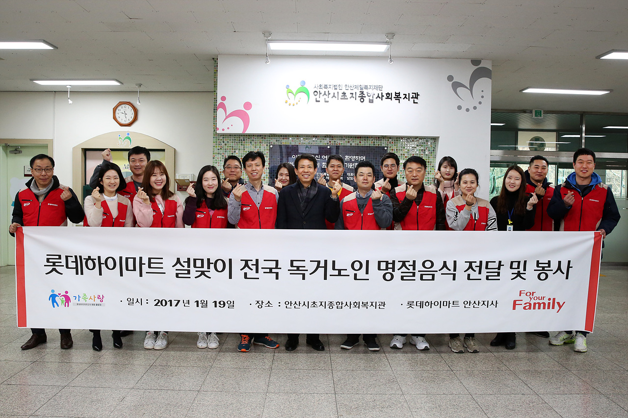 전국 독거노인에 설 음식 배달 봉사