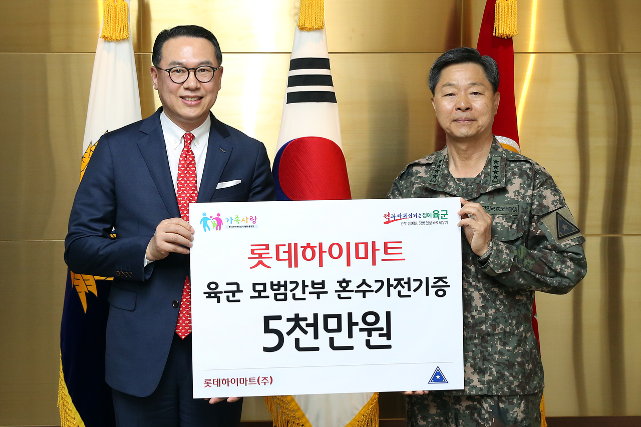 육군본부에 가전제품 5천만 원 지원