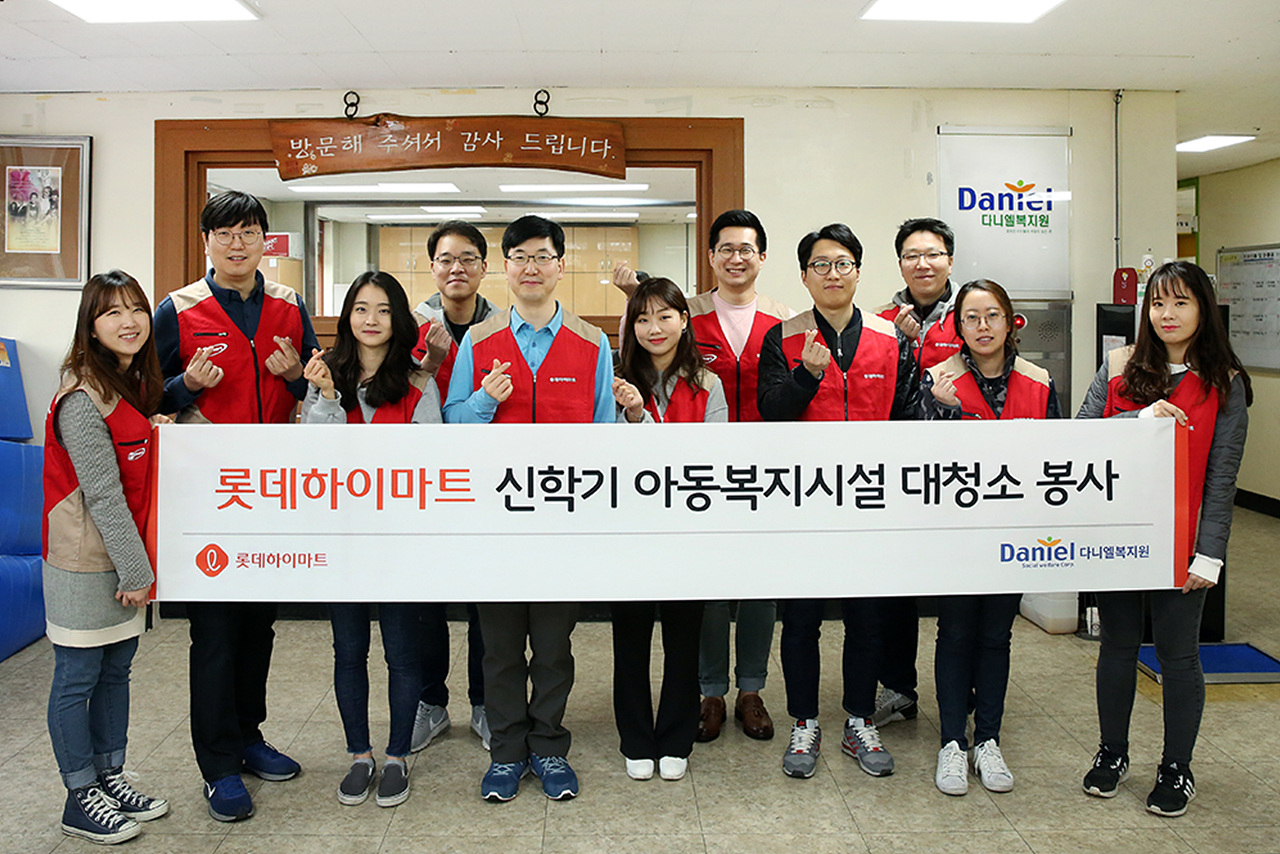 신학기 아동복지시설 환경미화 봉사