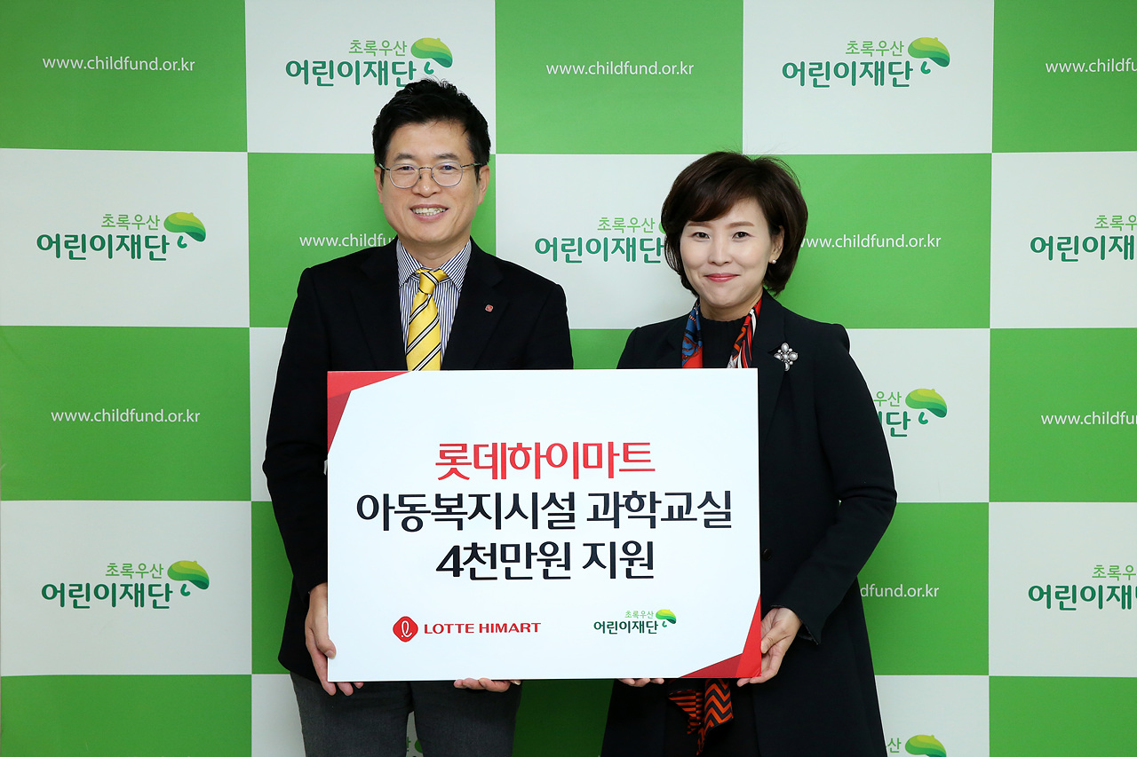 전국 아동복지시설 Hi(하이)과학교실 기증식' 진행 