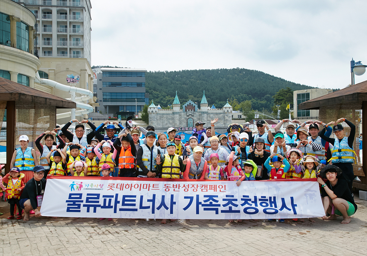 물류파트너사 가족초청행사 진행