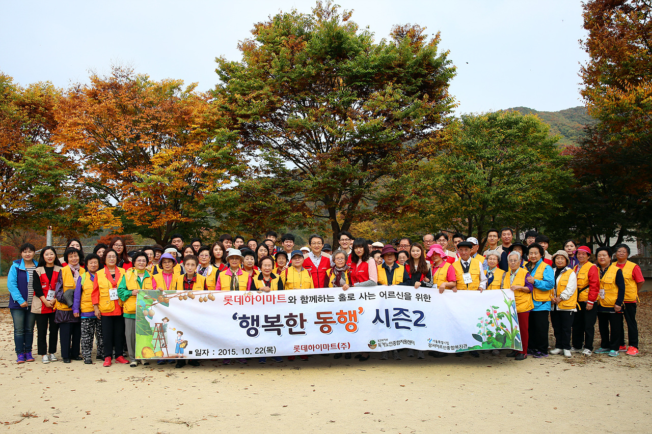 독거노인 초청 나들이 진행