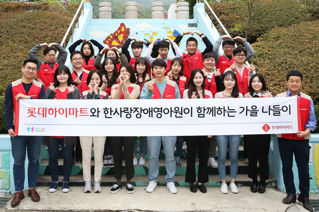 가을맞이 장애영아원 나들이 봉사 진행