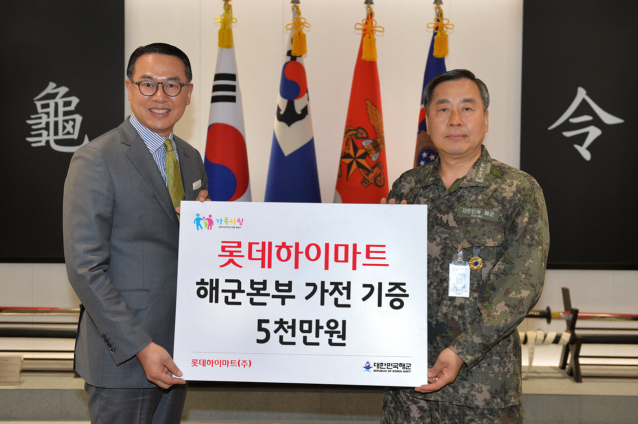 해군본부에 세탁기와 청소기 기증