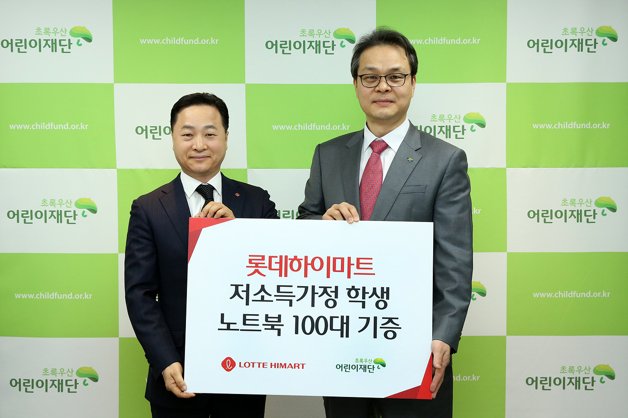 저소득가정 학생 노트북 100대 기증식 진행