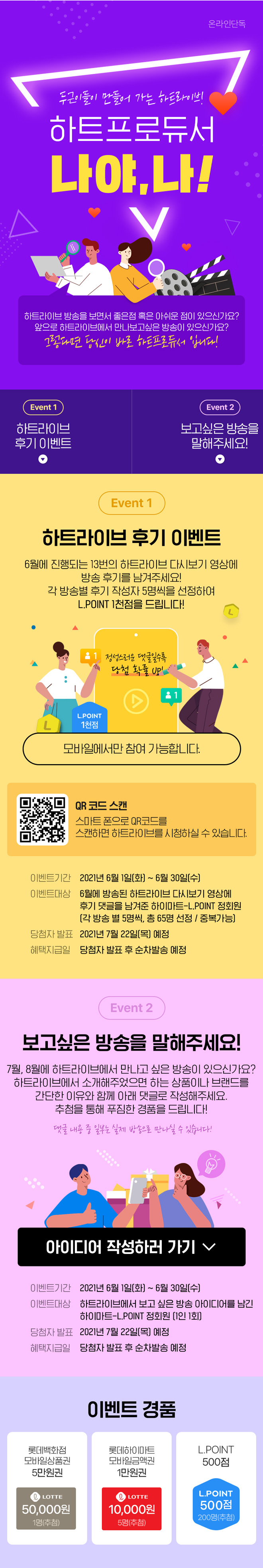 20년 12월 앱푸시 이벤트
