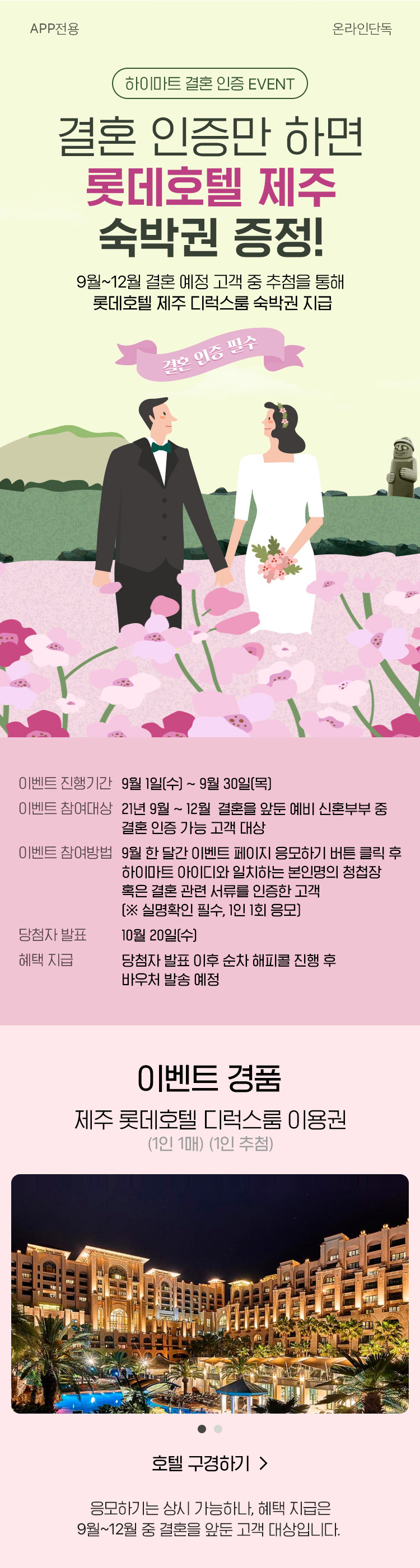 20년 12월 앱푸시 이벤트