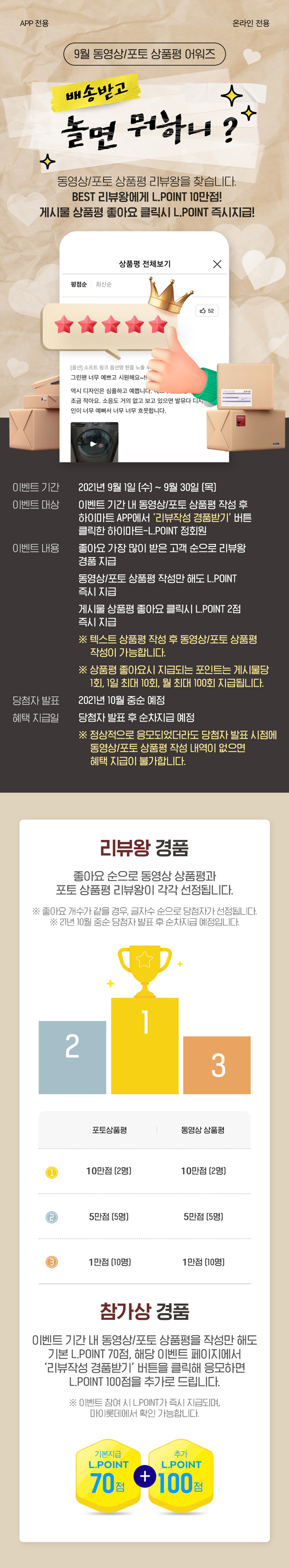 20년 12월 앱푸시 이벤트