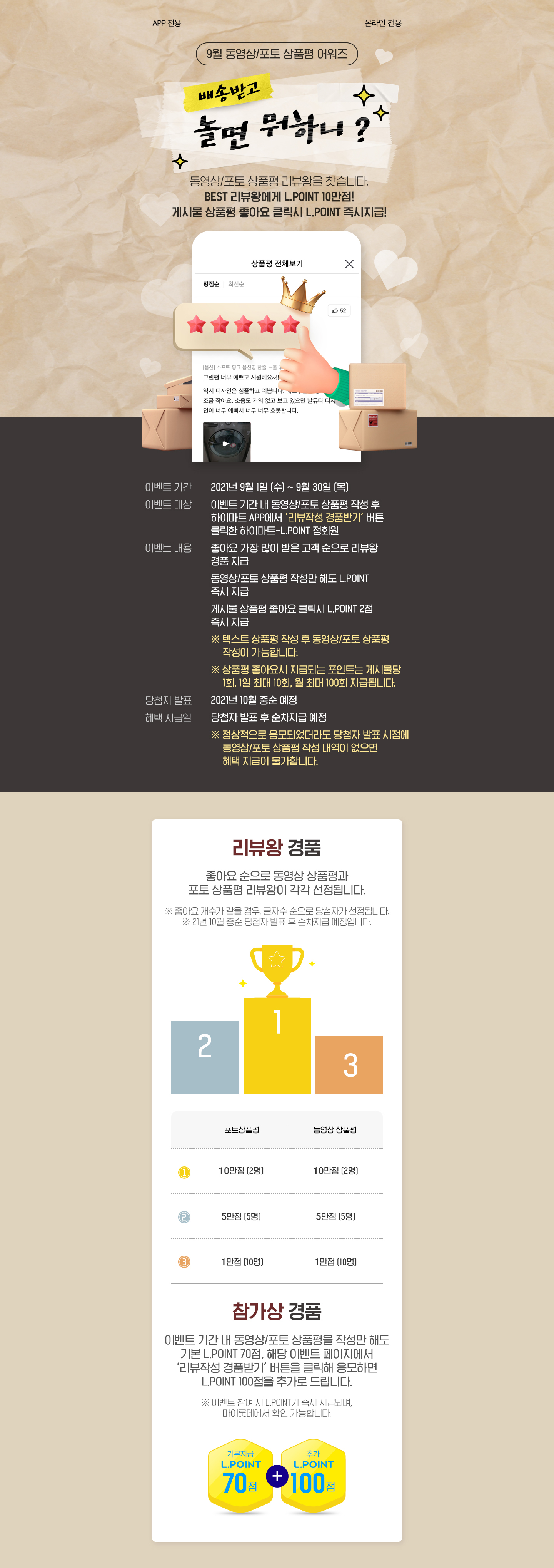 20년 12월 앱푸시 이벤트