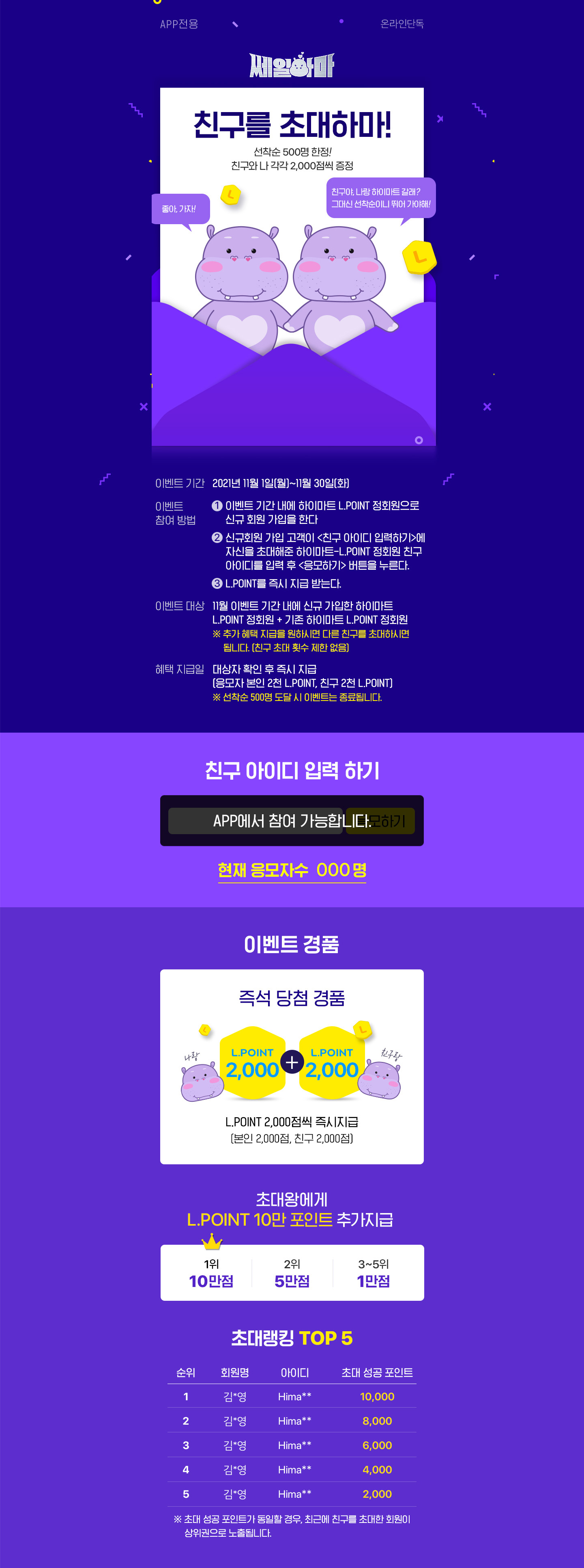 20년 12월 가전동시구매 이벤트