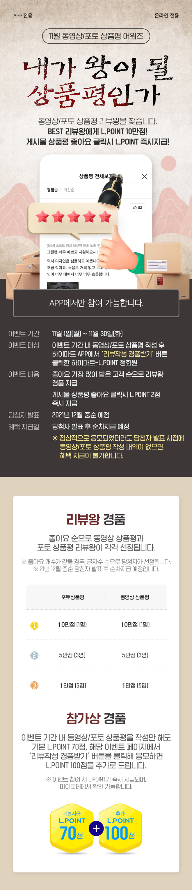 20년 12월 앱푸시 이벤트