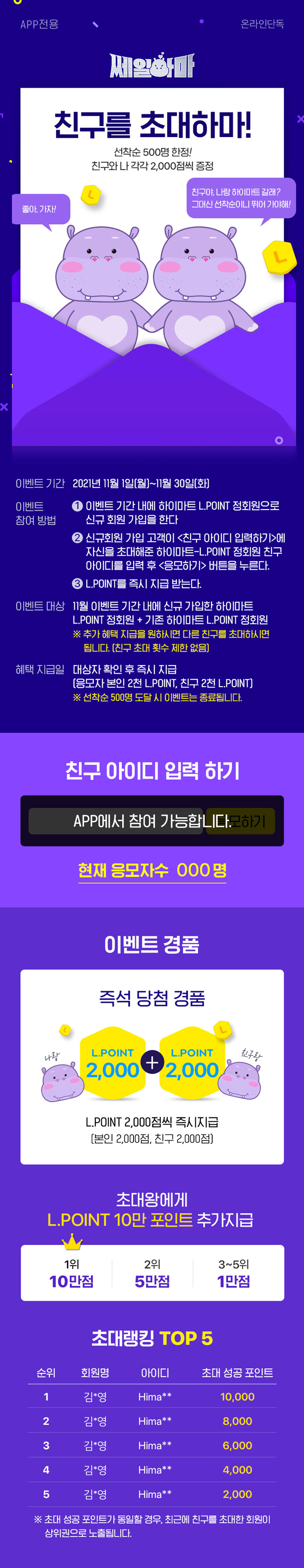 20년 12월 가전동시구매 이벤트