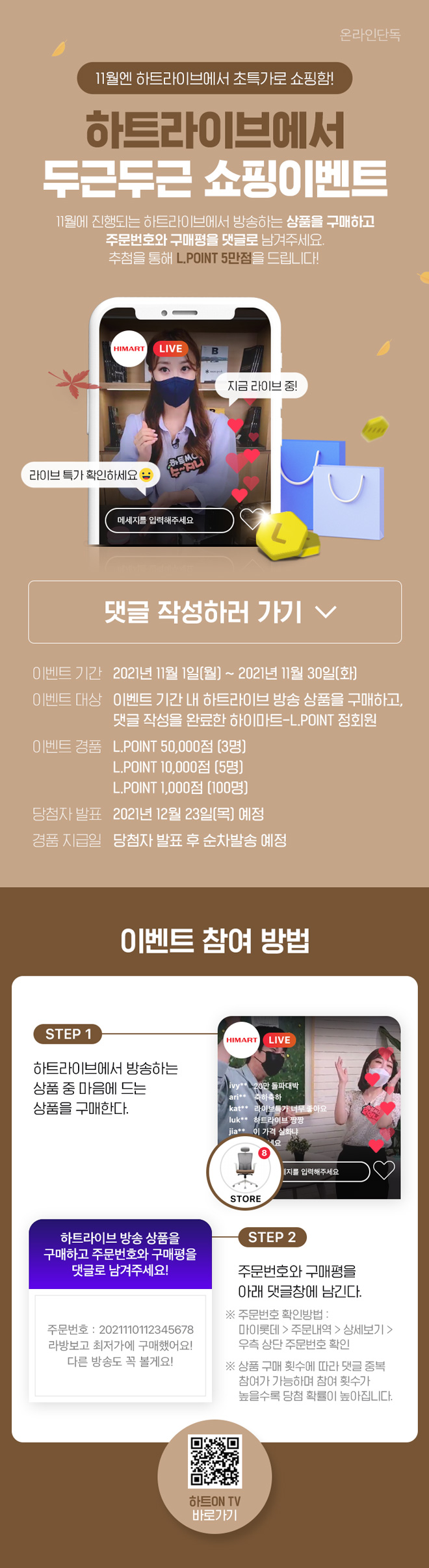 20년 12월 앱푸시 이벤트