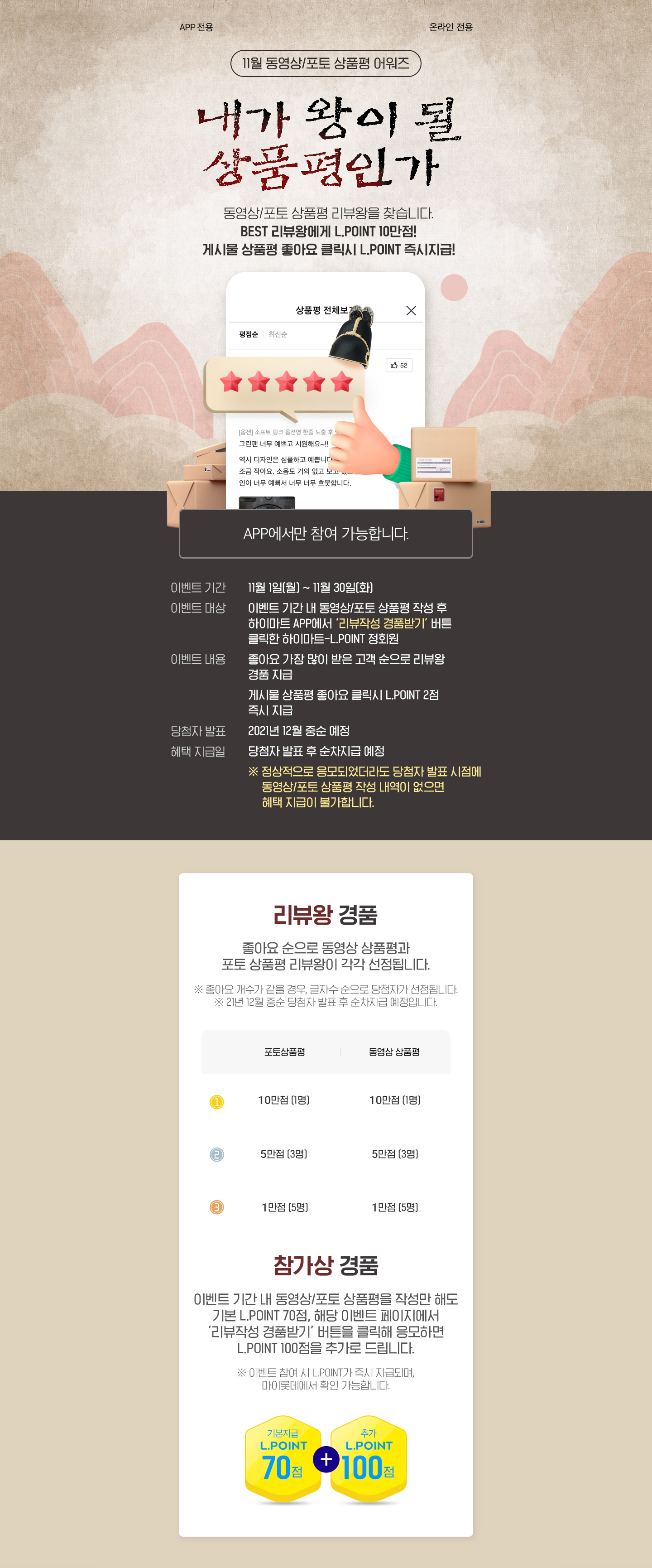 20년 12월 앱푸시 이벤트