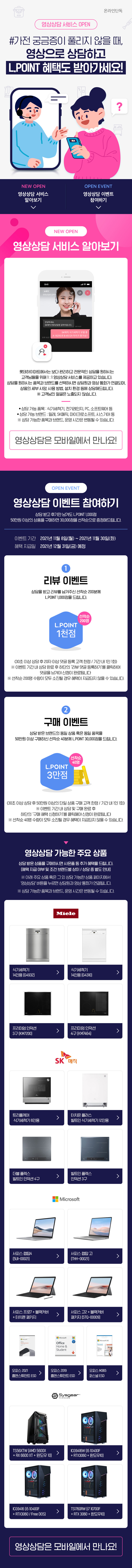 20년 12월 앱푸시 이벤트
