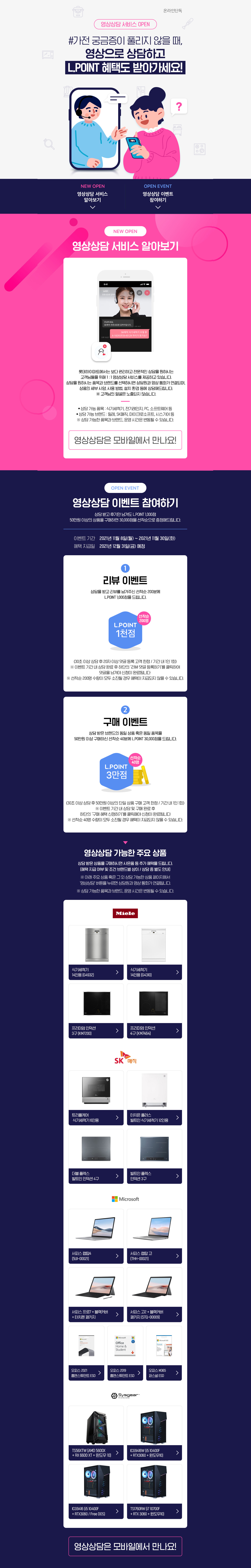 20년 12월 앱푸시 이벤트